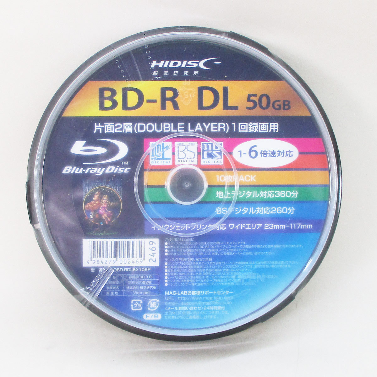同梱可能 BD-R DL 録画用ブルーレイ 50GB 10枚 HIDISC HDBD-RDL6X10SP/2469ｘ１個_画像3