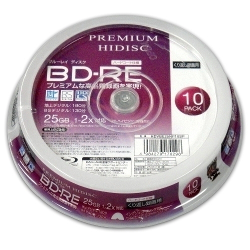 BD-RE ブルーレイ くり返し録画 CPRM対応 25GB 10枚 高品質ハイグレード プレミアム HIDISC HDVBE25NP10SP/0298ｘ１個_画像3