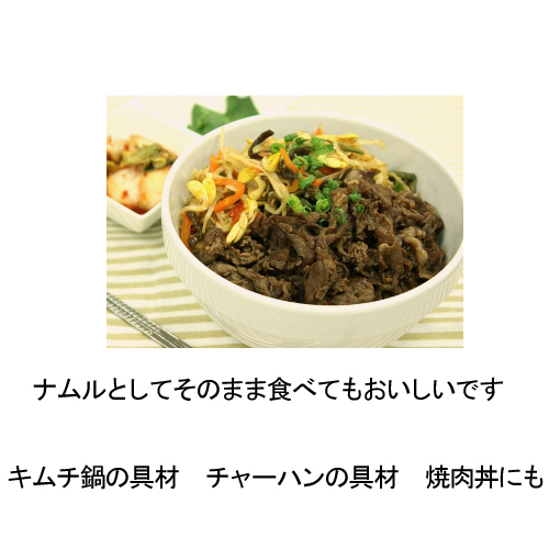 送料無料メール便 ビビンバ ピビンパ ナムル ５種類の野菜がおいしい 簡単混ぜるだけ 250g/3人前 日本食研 4631ｘ２袋セット/卸_画像5