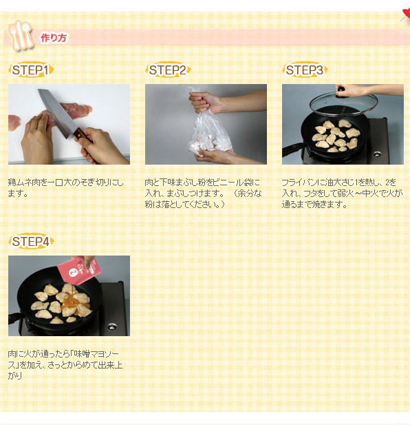  including in a package possibility chicken breast meat taste .mayo sauce 2 portion Japan meal ./6770x3 sack set /.