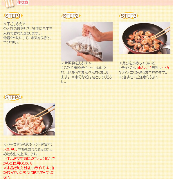 同梱可能 エビマヨソース 海老マヨ １００ｇ ２～３人前 日本食研/6993ｘ２袋セット/卸_画像4