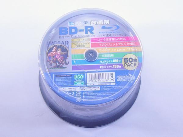 同梱可能BD-R 録画用 25GB 6倍速 ワイドプリンタブル対応 50枚スピンドルケース HIDISC HDBDR130RP50/0360ｘ１個_画像5