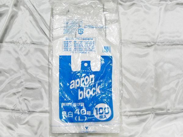 最前線の 40号 レジ袋 送料無料 ゴミ袋/ごみ袋にも 100枚入りx20冊(1ケース)/代金引換便不可 エプロンブロック手提げ袋 手提げ袋 最前線の 40号 レジ袋 送料無料 ゴミ袋/ごみ袋にも 100枚入りx20冊(1ケース)/代金引換便不可 エプロンブロック手提げ袋 手提げ袋