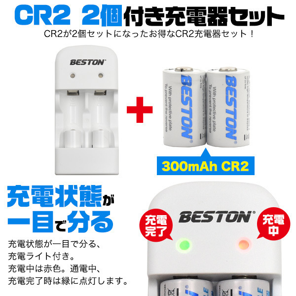 送料無料メール便 CR2 2個付き USB充電器(CR2 CR123A兼用 充電器）3198ｘ１台_画像4