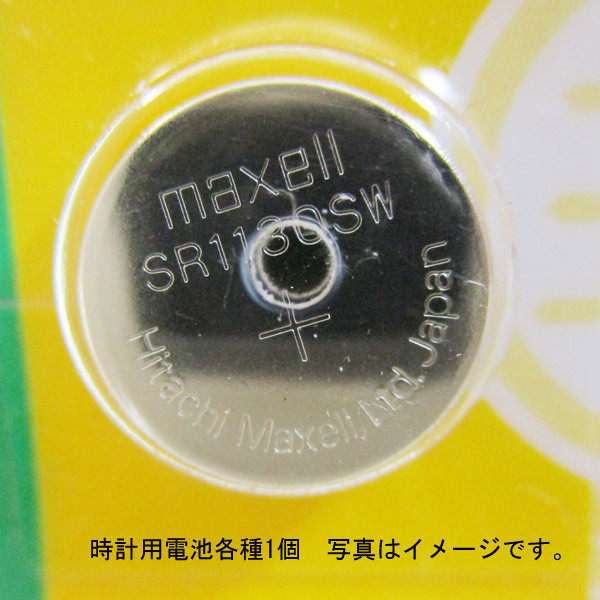 送料無料 日立マクセルなど 時計用電池 各種　1個（1粒）_画像2