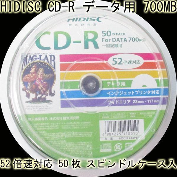 送料無料 CD-R データ用 700MB 52倍速対応 スピンドルケース入り ワイドプリンタブル 50枚 HIDISC HDCR80GP50/0010ｘ３個セット/卸_画像1