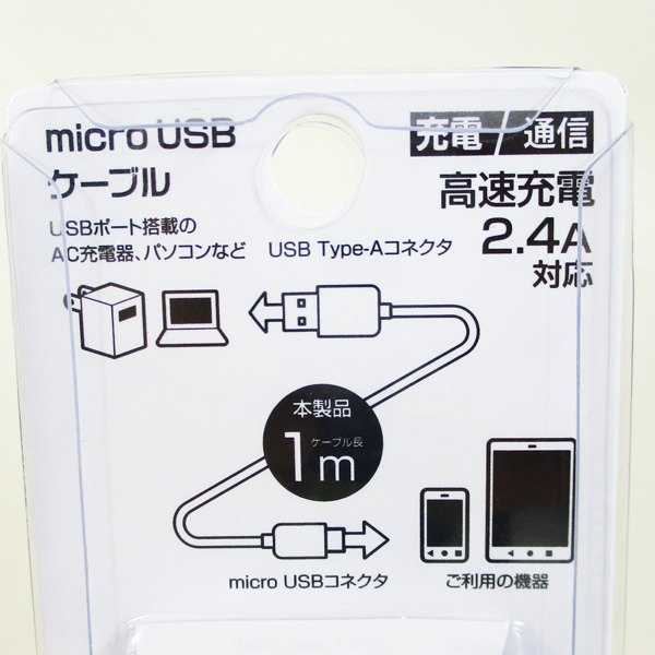 同梱可能 マイクロUSB microUSBケーブル1m 白 スマホ/タブレット高速充電/データ通信 HIDISC HD-MCC1WH/1231ｘ１本_画像5