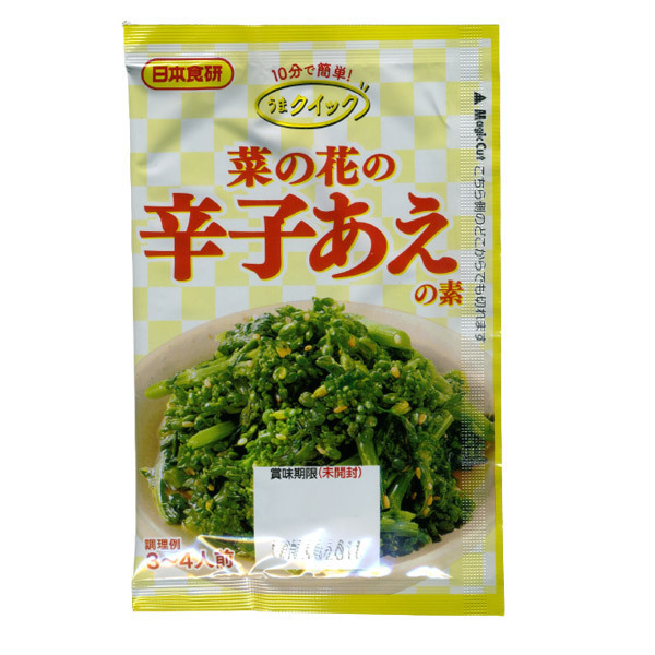 送料無料メール便 辛子あえの素 20g ３～４人前 菜の花 ほうれん草 小松菜 いろんなお野菜で 日本食研/5733ｘ２袋セット/卸_画像1