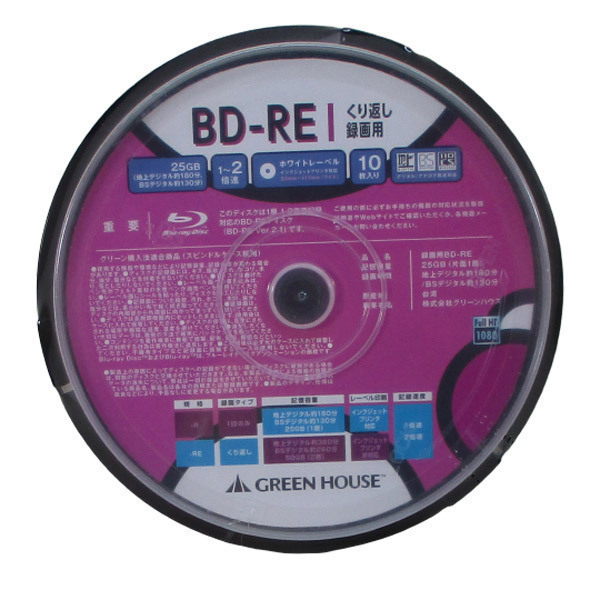 送料無料メール便 BD-RE 録画用ブルーレイ メディア くり返し録画 10枚 スピンドル GH-BDRE25B10/6439 グリーンハウスｘ１個_画像1