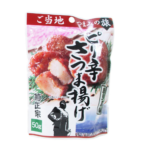  including in a package possibility . regular .. retort snack . present ground knob. . Kagoshima compilation pili. satsuma-age 0608 50gx3 sack set /.