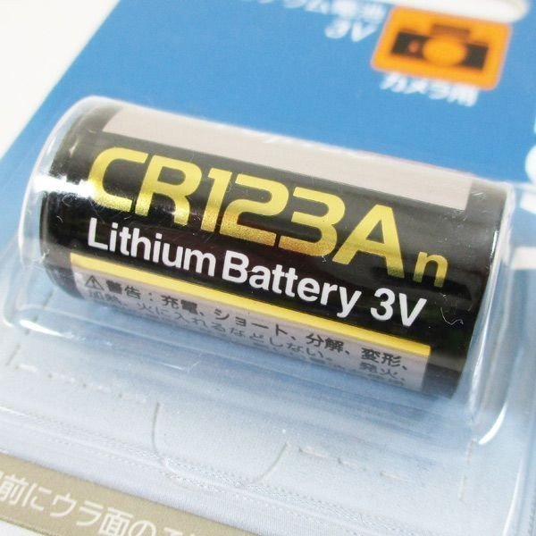 お買い得モデル 送料無料 CR123A リチウム電池/富士通 エフディーケー