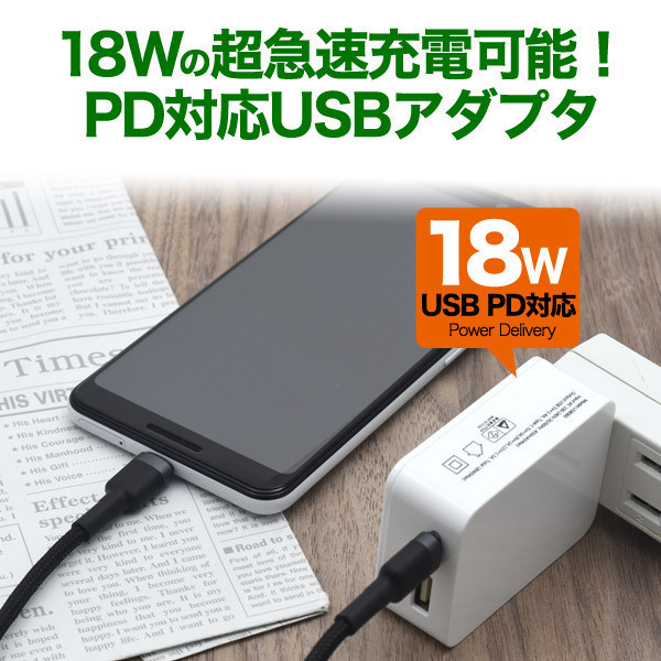 送料無料 USB-ACアダプター USB PD対応 18W超急速充電器 TYPE-C+USB 2ポート USB060ｘ１台_画像4