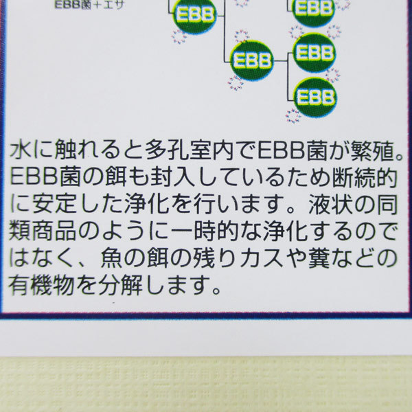 同梱可能 バイオミニブロック（バイオ・ミニ・ブロック）水槽の水質浄化にｘ５個セット/卸_画像10