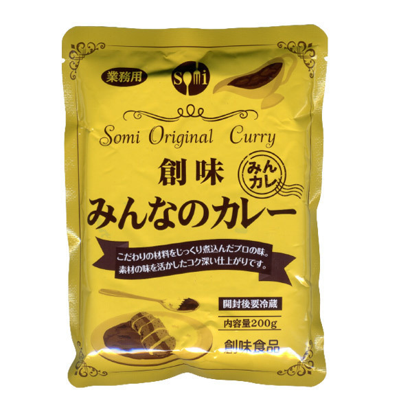 同梱可能 レトルトカレー 創味 みんなのカレー プロの味 牛肉フォン 芳醇なスパイス 200g/6640ｘ３０食セット/卸 代金引換便不可品_画像1