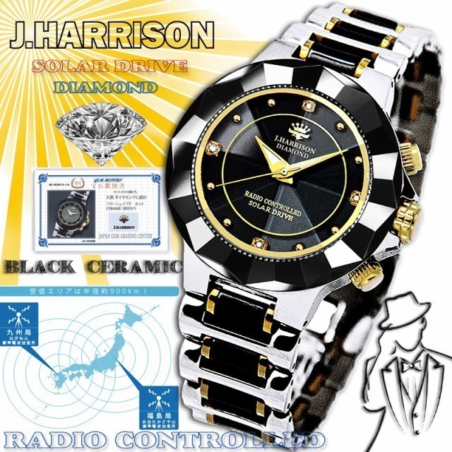 送料無料 J.HARRISON/ジョンハリソン ソーラー電波 セラミック 紳士用時計JH-024MBB 4石天然ダイヤモンド付_画像7