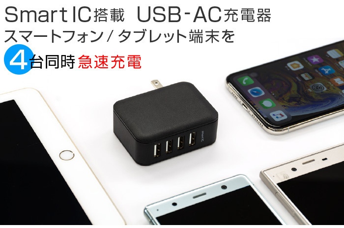 同梱可能 AC-USBアダプタ AC-USB充電器 4ポート 4.8Aの高出力 グリーンハウス GH-ACU4B-WH/7237_画像6