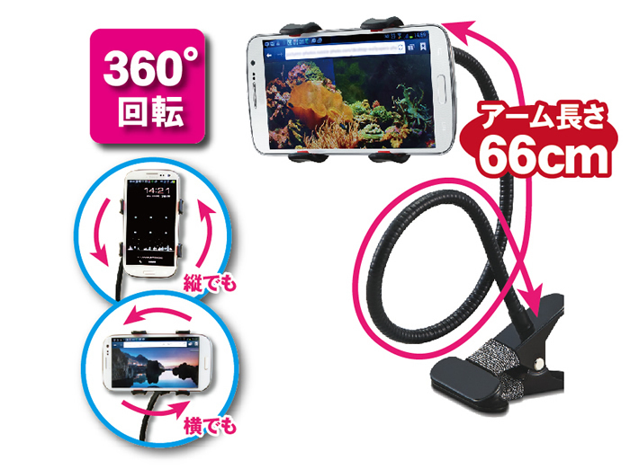 同梱可能 スマートフォン用クリップスタンド フレキシブル ロング 66cm ブラック Lazos G-SCS/0828_画像8