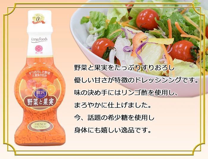  including in a package possibility rare sugar luxury dressing vegetable . fruits taste. decision . hand - apple vinegar gold dragon f-z230ml/3286x2 pcs set /.