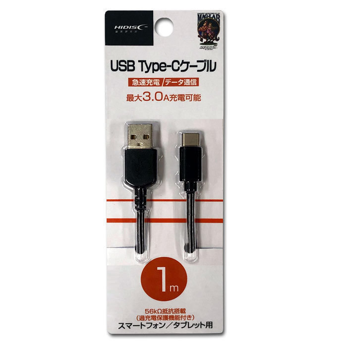 Type-C　黒色　20cm　１本　短い　USB　タイプC　充電通信ケーブル