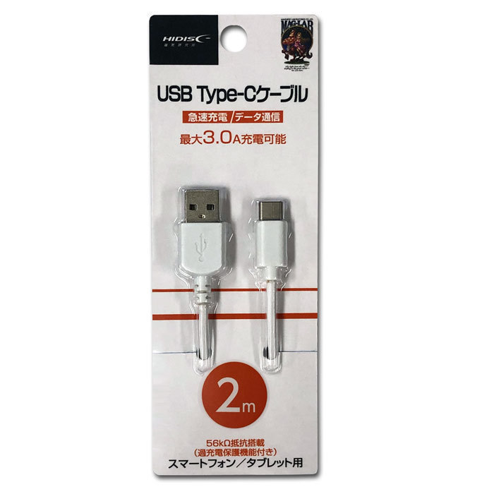 送料無料 USB Type-Cケーブル 2m ホワイト 急速充電/データ通信 タイプC 過充電保護機能付 HIDISC HD-TCC2WH/1620ｘ１本_画像1