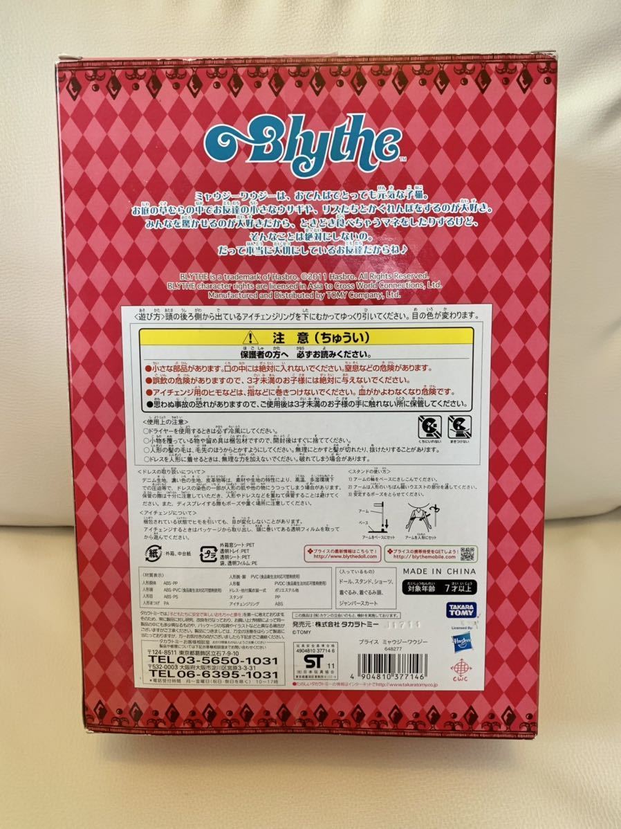 22春の新作 ブライス ミャウジーマウジー ネオブライス Blythe ネオブライス Phanphrao Go Th 22春の新作 ブライス ミャウジーマウジー ネオブライス Blythe ネオブライス Phanphrao Go Th