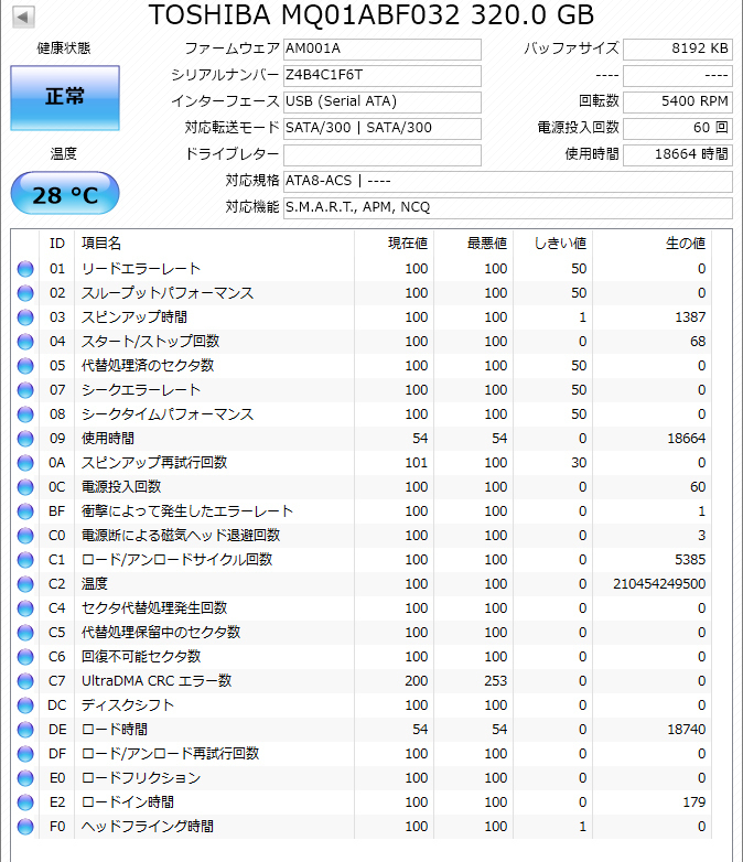 TOSHIBA MQ01ABF032 2.5インチ 7mm SATA600 320GB 60回 18664時間_画像3