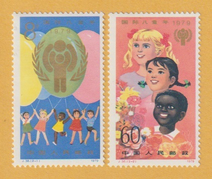 ●【中国切手】 国際児童年（2種完） 1979年　未使用_画像1