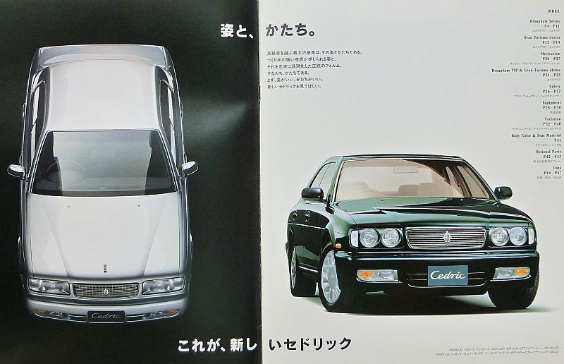 送料無料 即決 日産セドリック(8代目 Y32型系)カタログ 1993年 送料無料 即決 日産セドリック(8代目 Y32型系)カタログ 1993年