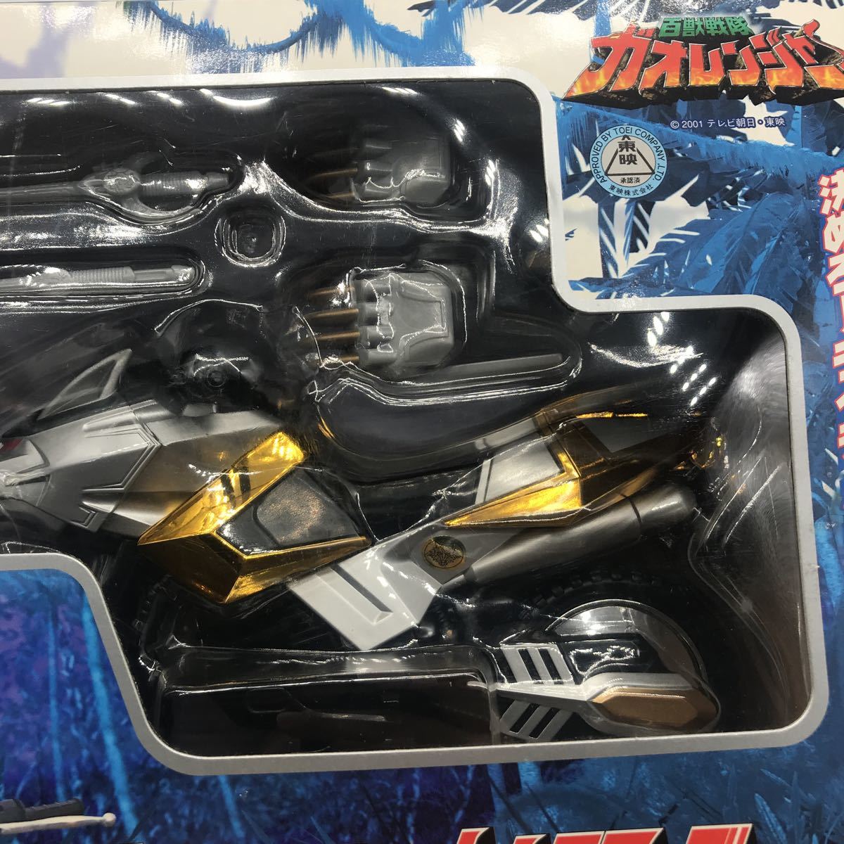 未開封 百獣戦隊 ガオレンジャー ガオシルバー&ウルフローダー