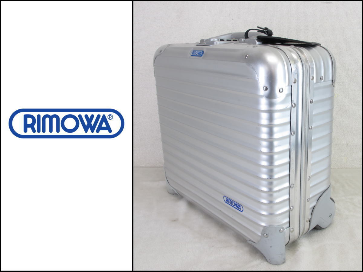 □RIMOWA/リモワ□ビジネストローリー□ビジネスケース□トパーズ