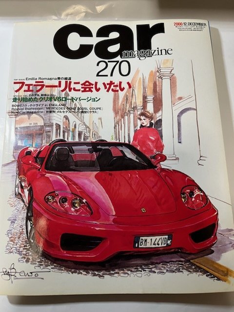 　CAR magazine 270　カーマガジン　2000.12_画像1