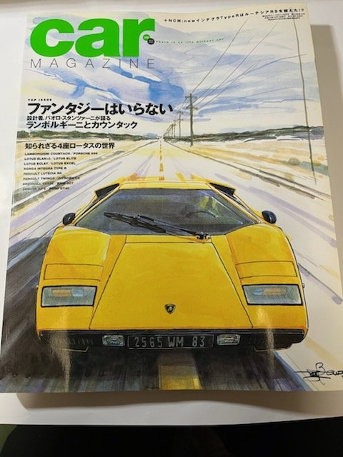 　CAR magazine 280　カーマガジン　2001.10_画像1