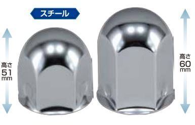 NEW Canter for chrome plating nut cap for 1 vehicle set 