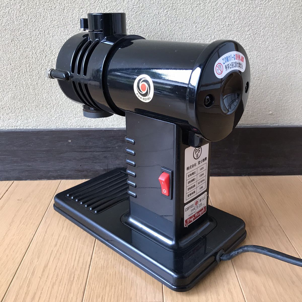 カット臼 動作絶好調 分解清掃済 FUJI ROYAL R-220 フジローヤル みる