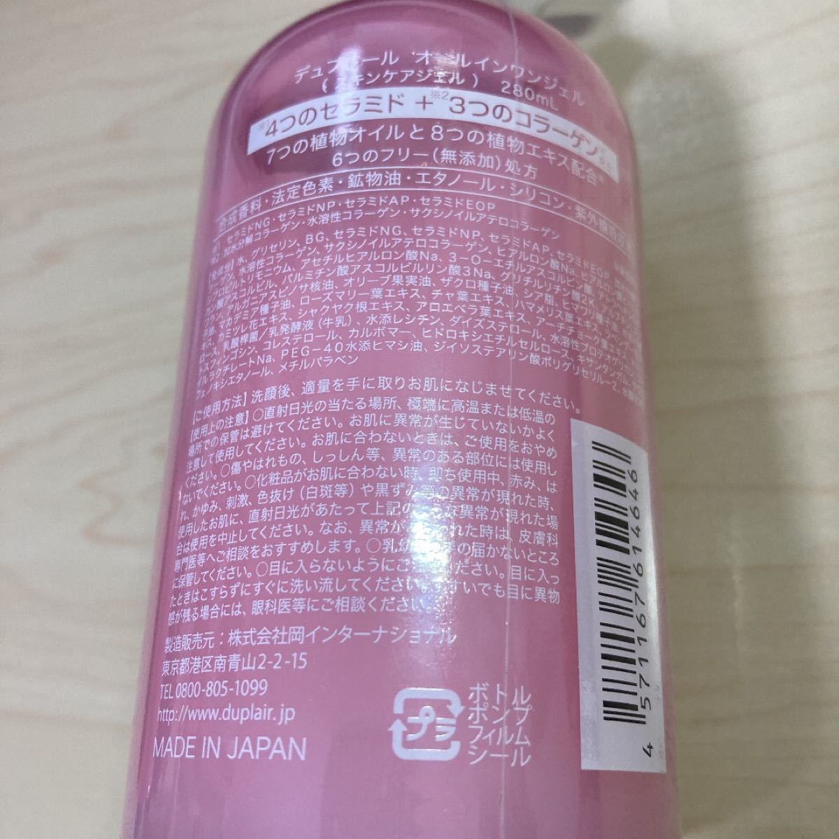 PayPayフリマ|【2個セット】 Duplair デュプレール オールインワンジェル 280ml PayPayフリマ|【2個セット】 Duplair デュプレール オールインワンジェル 280ml