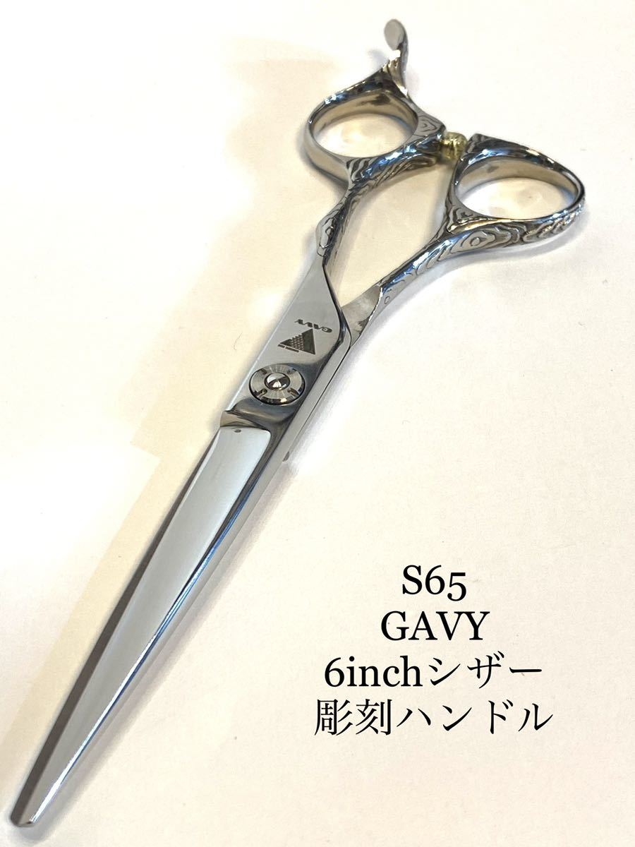 GAVY 新品 6インチ カットシザー 理容 美容 鋏 シザー ハサミ 散髪 ジザース
