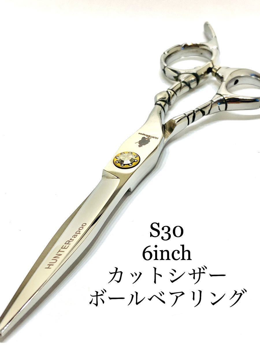 新品 6インチ カットシザー ボールベアリング HT-9136 鋏 はさみ シザー 美容 理容 理容師 美容師 トリマー セルフカット
