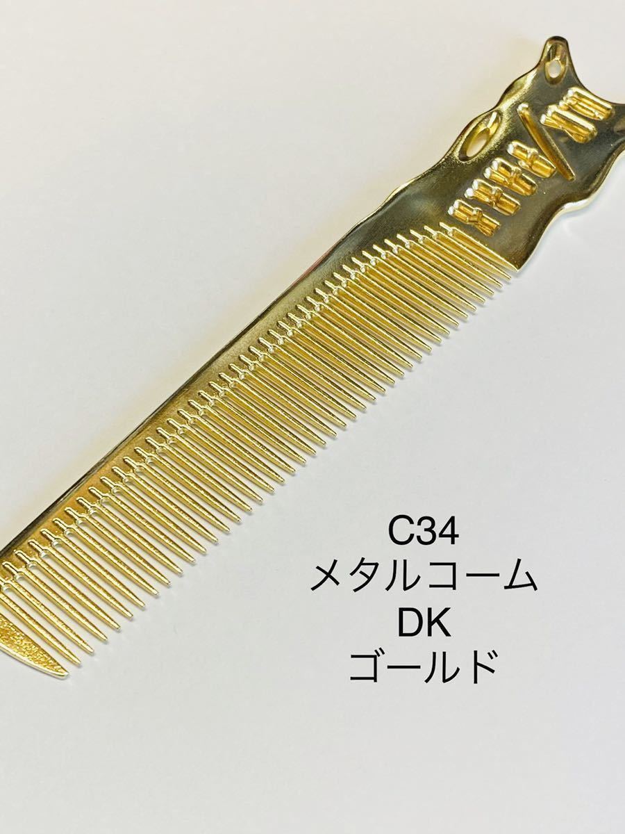 豊富な品 新品 メジャー カーボンコーム 櫛 くし クシ 理容 美容