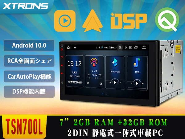 SALE／102%OFF】 最新ナビ 新品 未使用 動作確認済み XTRONS Android