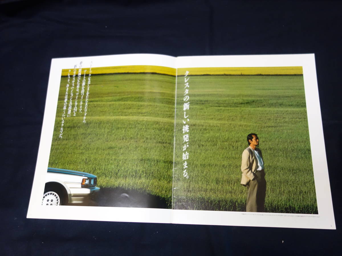 【￥2000 即決】トヨタ クレスタ GX71 / SX70 / LX70型 前期型 デビュー版 本カタログ 昭和59年 【当時もの】_画像3