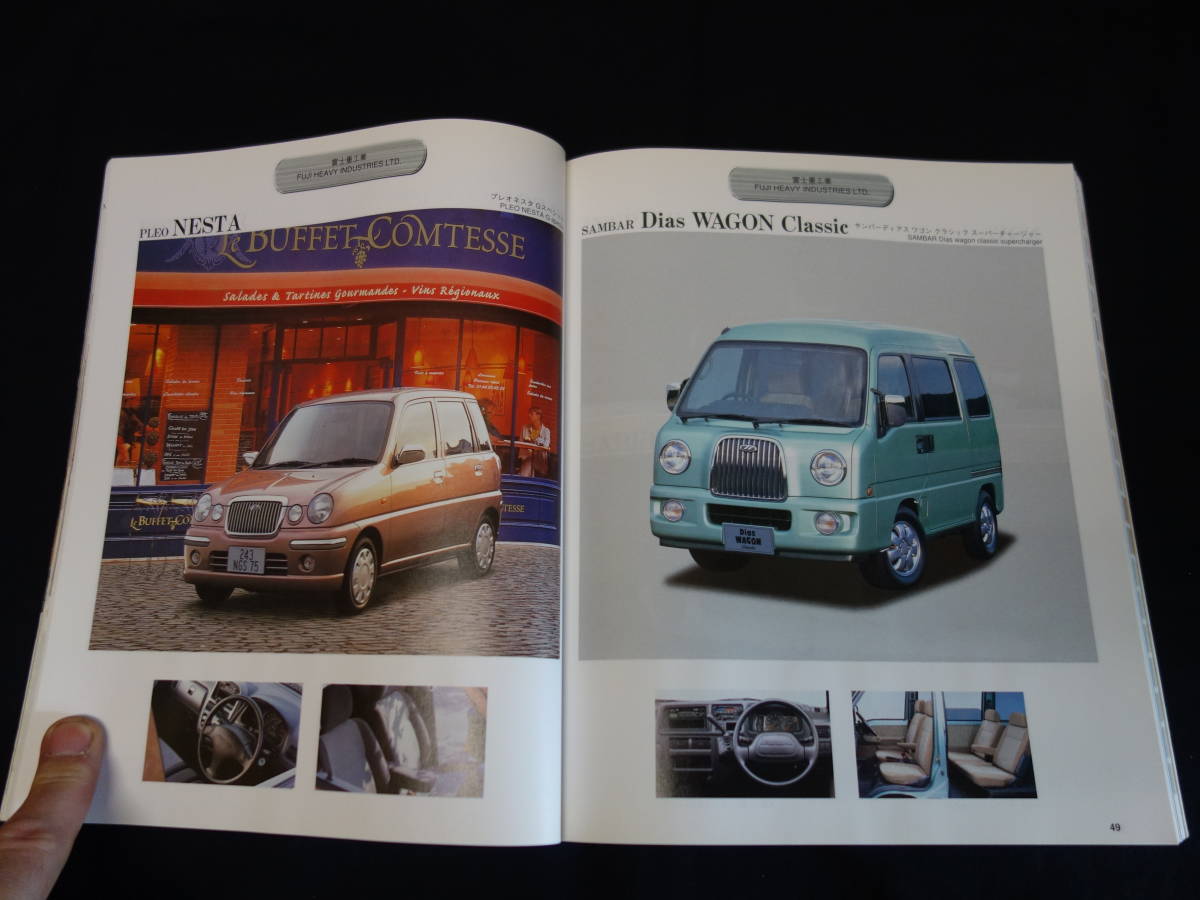 【￥800 即決】第47回 自動車ガイドブック 2000-2001年 自動車振興会【当時もの】_画像3