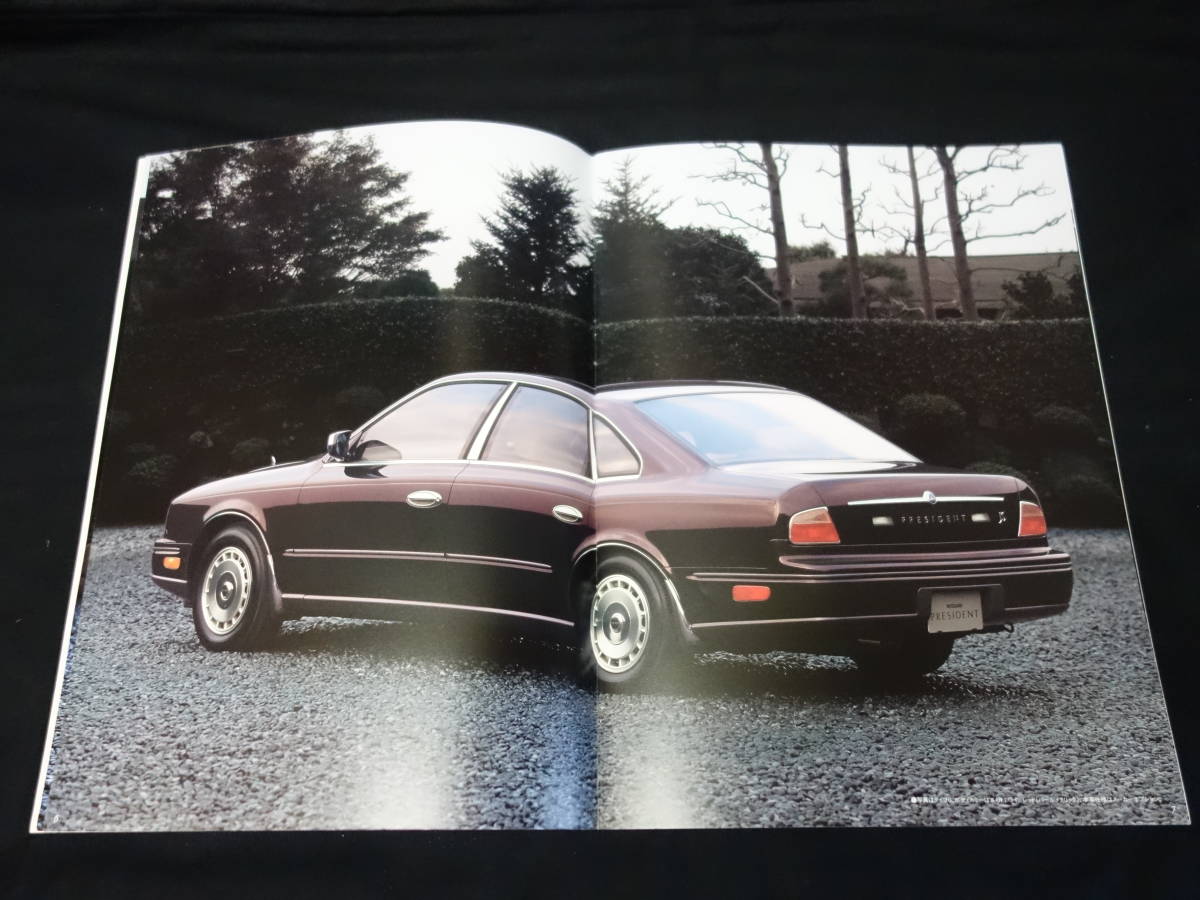 【￥2000 即決】日産 プレジデント JS PHG50 / PG50型 専用 豪華 本カタログ / 1992年 【当時もの】_画像3