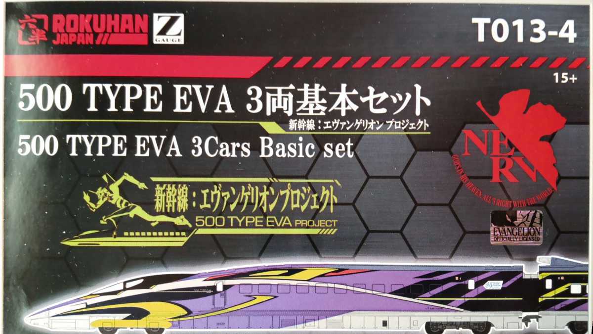 訳ありセール 格安) ロクハン 500TYPE EVA基本+増結 econet.bi