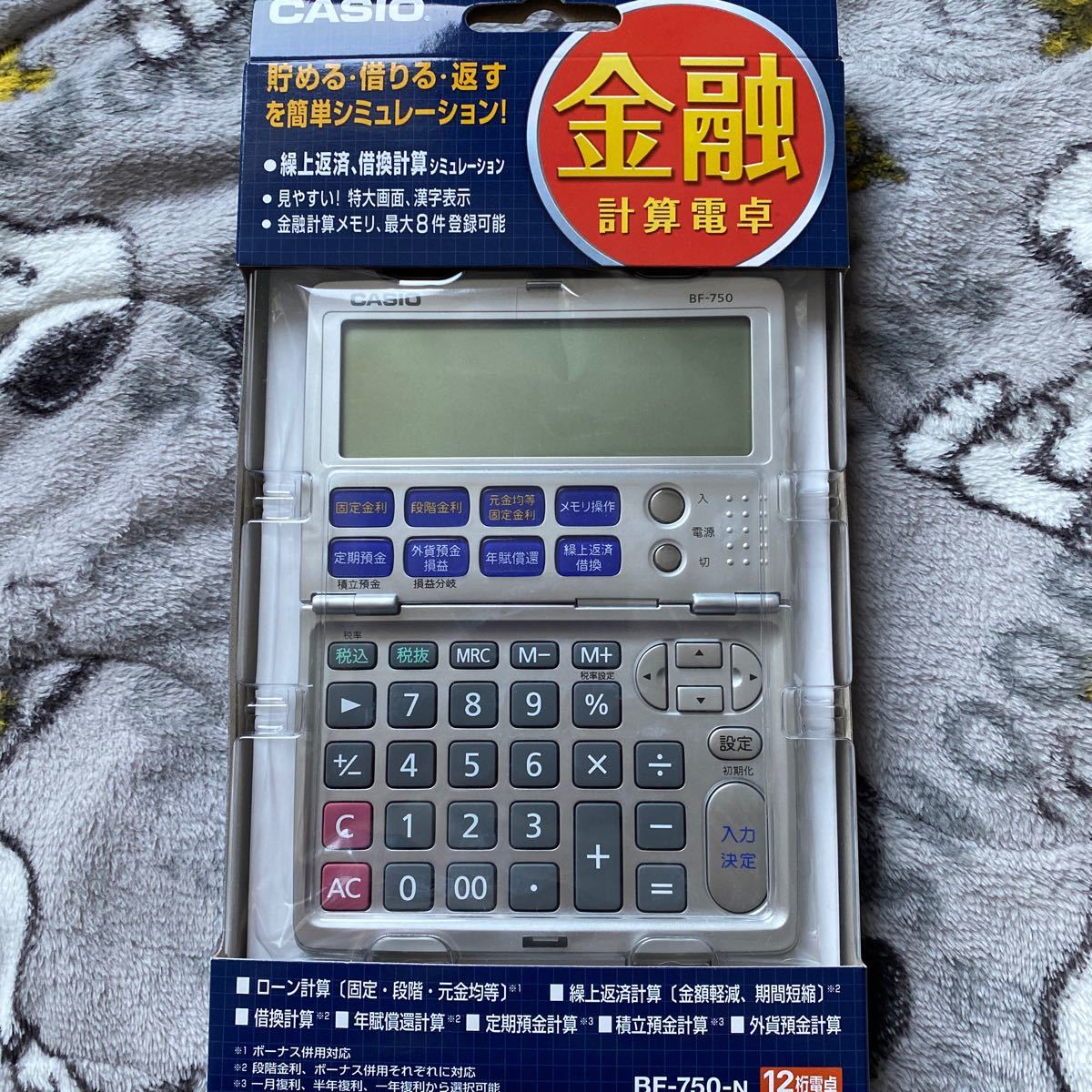 CASIO 金融電卓 BF-750 ローン計算 金利 - その他