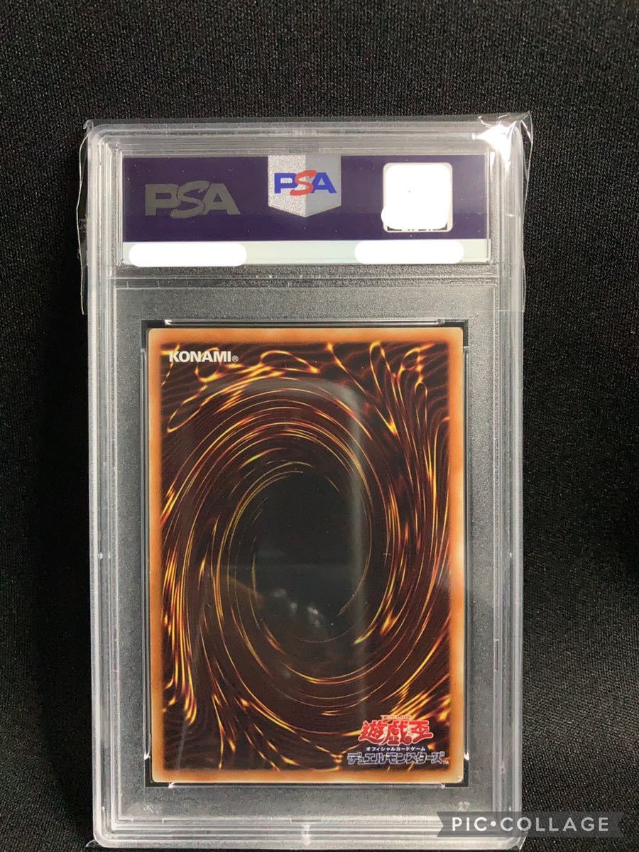 遊戯王 青眼の白龍 シークレットレア PSA9 白かけ 遊戯王 青眼の白龍 シークレットレア PSA9 白かけ