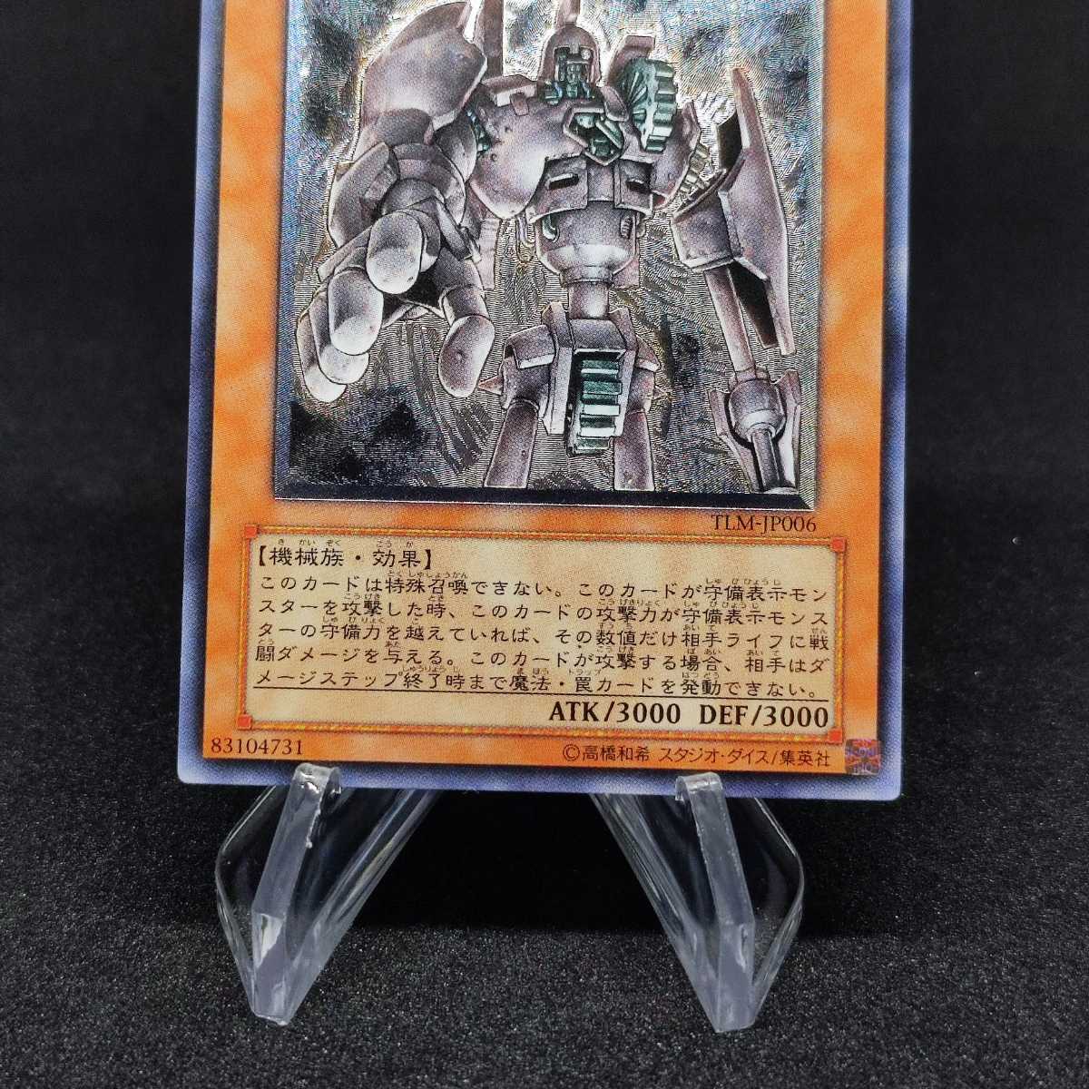 遊戯王 レリーフ 古代の機械巨人 アンティークギアゴーレム ワン 遊戯王 レリーフ 古代の機械巨人 アンティークギアゴーレム ワン