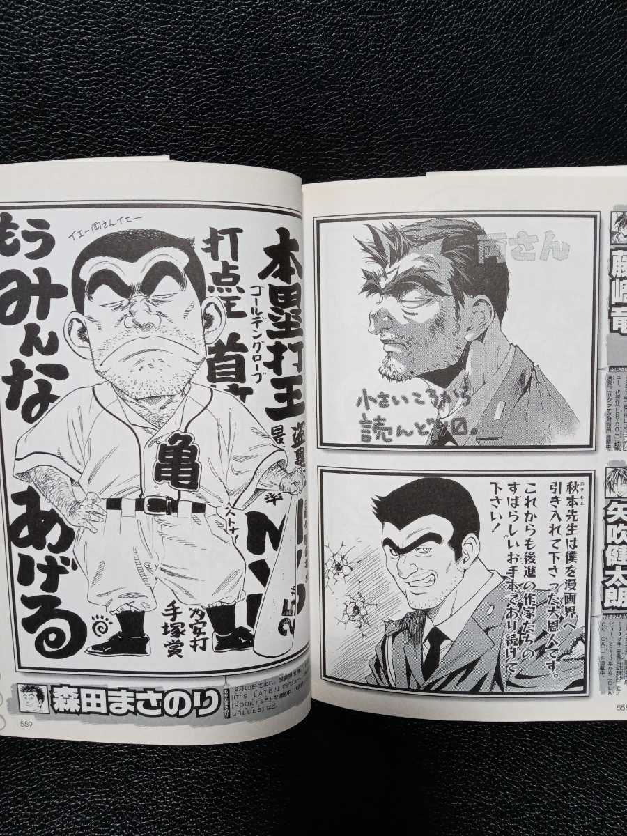 こち亀 カメダス2 こちら葛飾区亀有公園前派出所 ジャンプ こち亀 カメダス2 こちら葛飾区亀有公園前派出所 ジャンプ