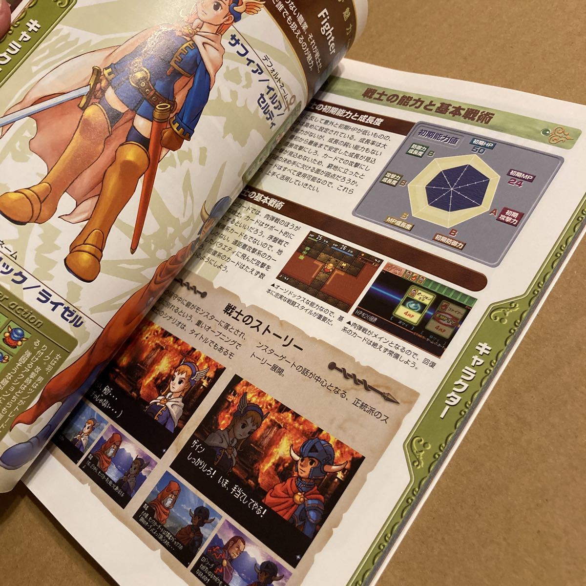 モンスターゲート 公式ガイド (KONAMI OFFICIAL GUIDE公式ガイド モンスターゲート 公式ガイド (KONAMI OFFICIAL GUIDE公式ガイド