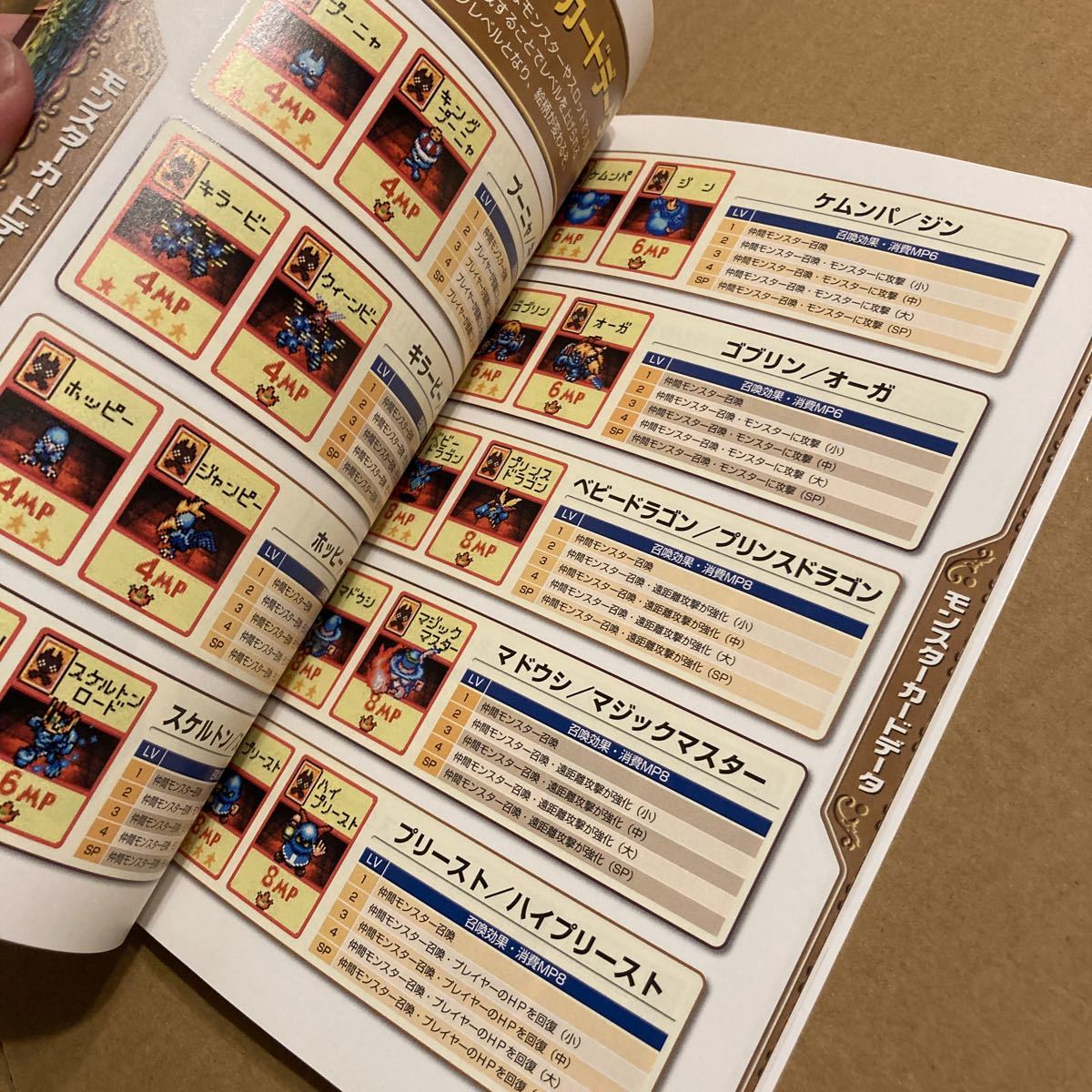 モンスターゲート 公式ガイド (KONAMI OFFICIAL GUIDE公式ガイド モンスターゲート 公式ガイド (KONAMI OFFICIAL GUIDE公式ガイド