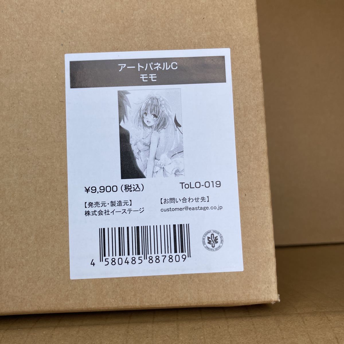 ToLOVEる原画展 アートパネル とらぶる モモ 新品未使用 送料無料